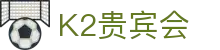 K2贵宾会 - (中国)潍坊K2贵宾会工程机械公司欢迎您